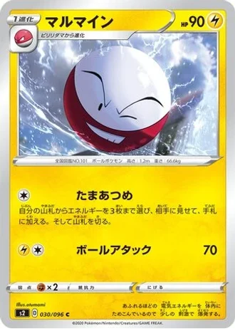 Electrode #30/115 — Rebellion Crash