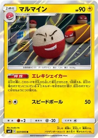 Electrode #37 — Tag Bolt