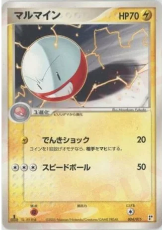 Electrode #4/15 — Lightning Quick Construction Pack
