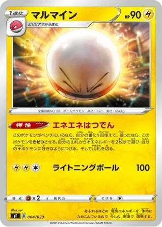Electrode #4 — Single Strike & Rapid Strike Premium Trainer Boxes