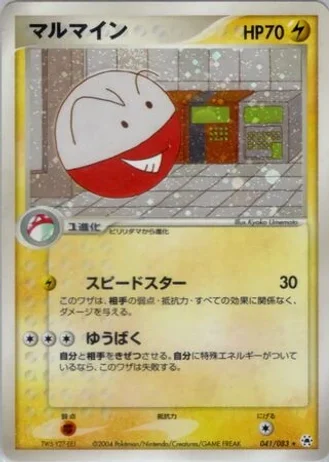 Electrode #41 — Undone Seal