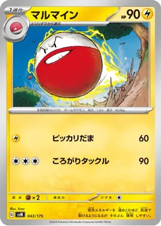 Electrode #43 — Generations Starter Decks