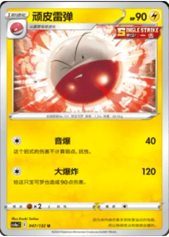 Electrode #47/132 — Polychromatic Gathering - Friend
