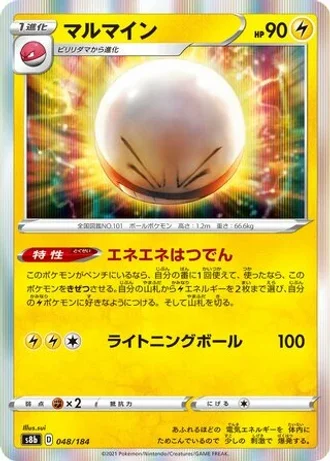 Electrode #48 — VMAX Climax