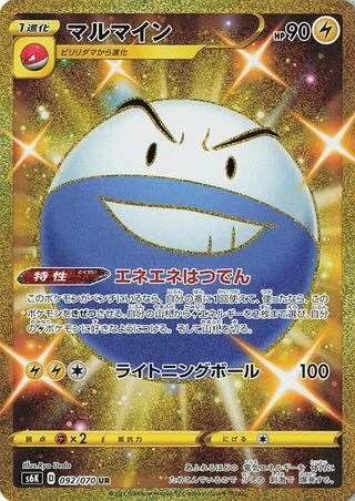 Electrode #92 — Jet-Black Spirit