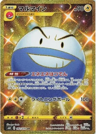 Electrode #92 — Jet-Black Spirit
