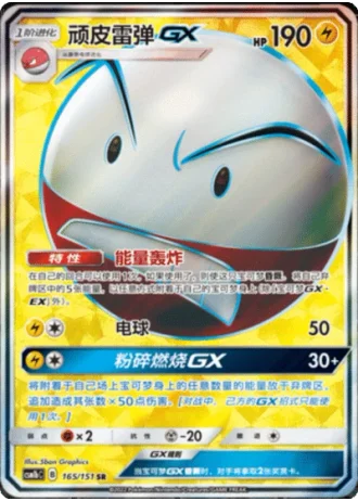 Electrode GX #165/151 — Storming Emergence - Verdant