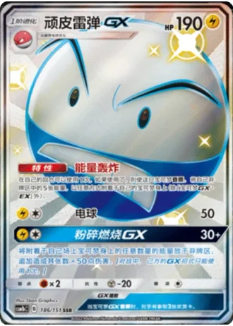 Electrode GX #186/151 — Storming Emergence - Verdant