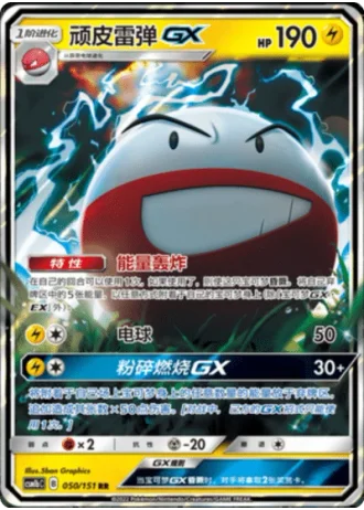 Electrode GX #50/151 — Storming Emergence - Verdant
