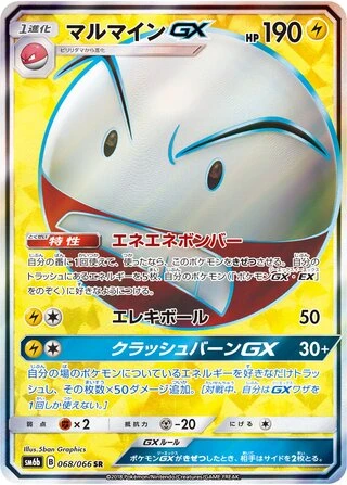 Electrode GX #68 — Champion Road