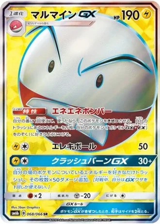 Electrode GX #68 — Champion Road