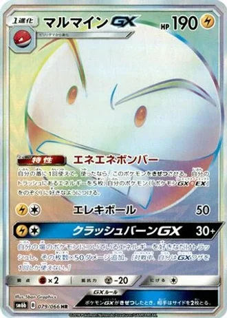 Electrode GX #79 — Champion Road