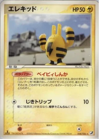 Elekid #38/106 — Golden Sky, Silvery Ocean