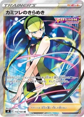 Elesa's Sparkle #113 — Fusion Arts