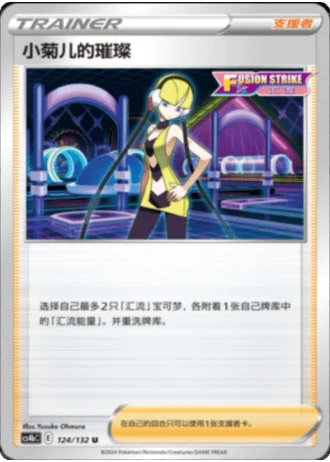 Elesa's Sparkle #124/132 — Polychromatic Gathering - Origin