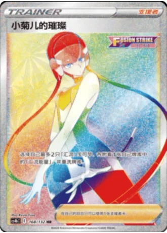 Elesa's Sparkle #168/132 — Polychromatic Gathering - Origin