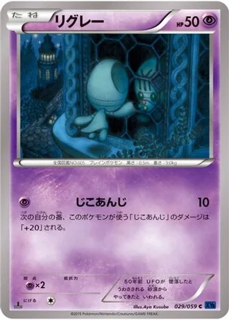 Elgyem (1st Edition) #29 — Blue Shock