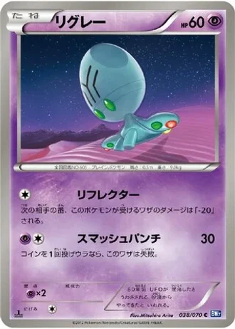 Elgyem #38 — Plasma Gale