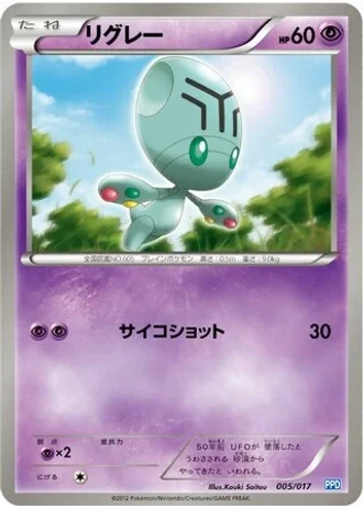 Elgyem #5 — Team Plasma Powered Half Deck