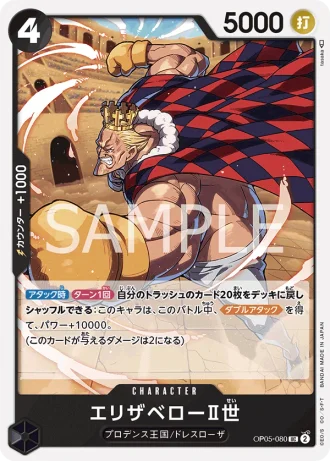 Elizabello II (OP05-080) — Awakening of the New Era (OP05)