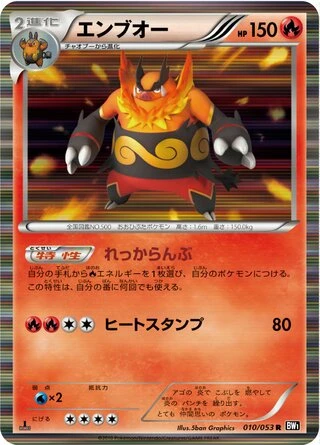 Emboar #10 — Black Collection
