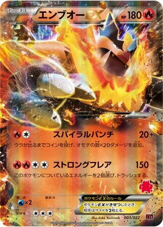 Emboar EX #3 — Emboar-EX vs Togekiss-EX Deck Kit