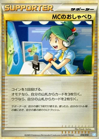Emcee's Chatter #10 — Battle Starter Deck (Blastoise)