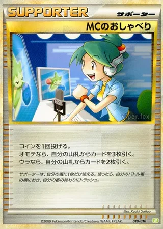 Emcee's Chatter #10 — Battle Starter Deck (Torterra)