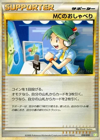 Emcee's Chatter #10/10 — Battle Starter Deck (Torterra)