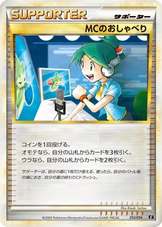 Emcee's Chatter #12 — Leafeon vs Metagross Expert Deck (Metagross)