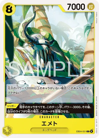 Emet (EB04-051) — EGGHEAD CRISIS (EB04)