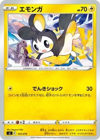 Emolga #144/414 — Start Deck 100