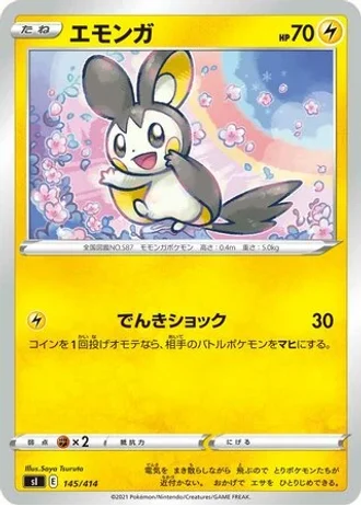 Emolga #145/414 — Start Deck 100