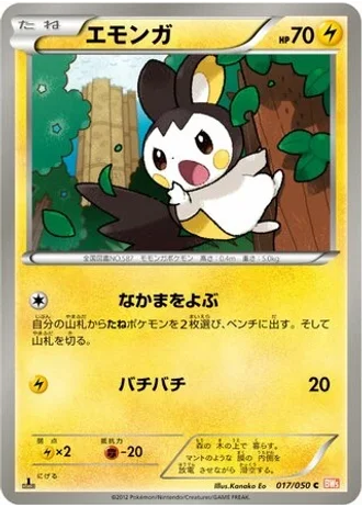 Emolga (1st Edition) #17/50 — Dragon Blade (1st Edition)