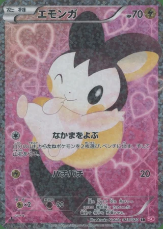 Emolga (1st Edition) #23 — Shiny Collection