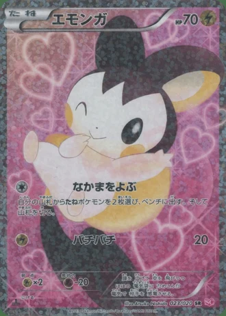 Emolga (1st Edition) #23 — Shiny Collection