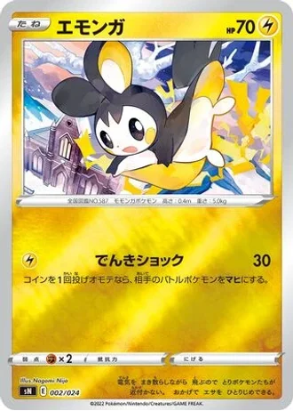 Emolga #2/24 — Start Deck 100 CoroCoro Comic Version