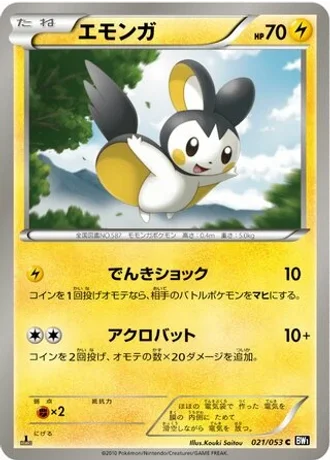 Emolga #21 — Black Collection