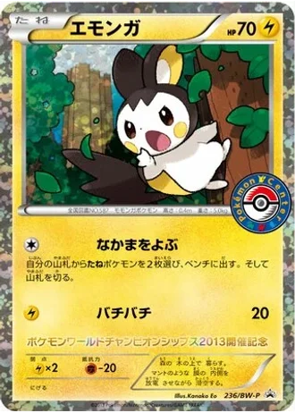 Emolga #236/BW-P — Black & White Promos