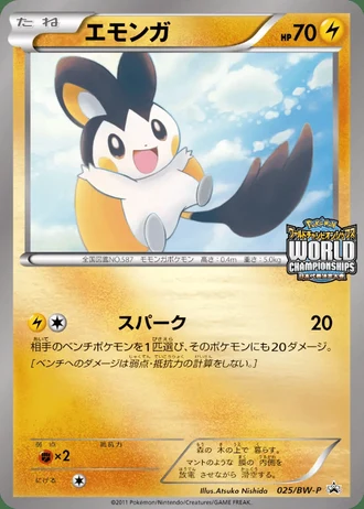 Emolga #25/BW-P — Black & White Promos