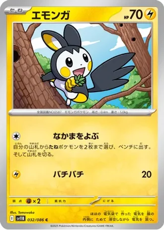 Emolga #32/86 — Black Bolt