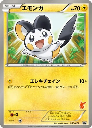 Emolga #6 — Victini Battle Theme Deck