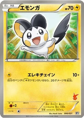 Emolga #6/21 — Victini Battle Theme Deck