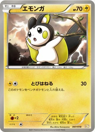 Emolga #7 — Zekrom-EX Battle Strength Deck