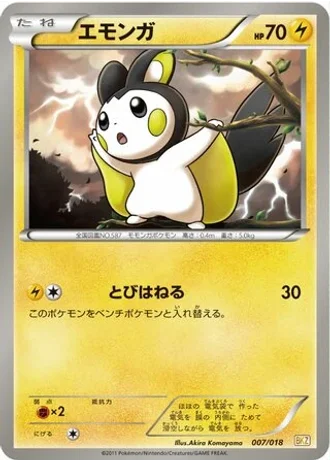 Emolga #7/18 — Zekrom-EX Battle Strength Deck