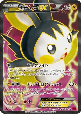 Emolga EX (1st Edition) #62/60 — Collection Y (1st Edition)