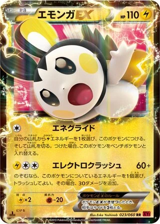 Emolga EX #23 — Collection Y