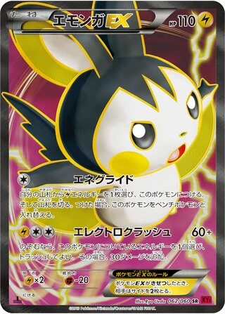 Emolga EX #62 — Collection Y