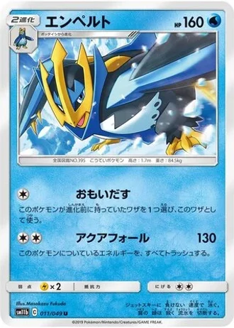 Empoleon #11 — Dream League