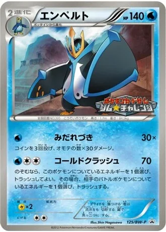 Empoleon #125/BW-P — Black & White Promos